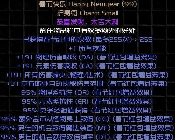 春节福利